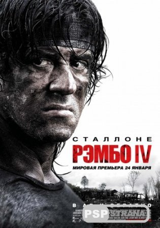  IV / Rambo IV [BDRip][2008]