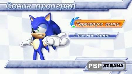 Sonic Rivals (PSP/RUS)