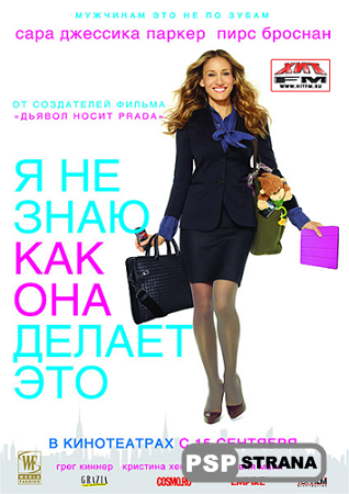   ,     / I Don't Know How She Does It (2011) CAMRip / DVDRip