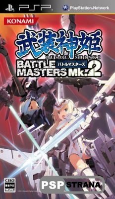 Busou Shinki: Battle Masters Mk. 2 [Jap]