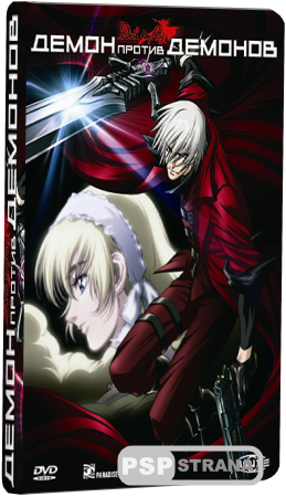     / Devil May Cry [01-12  12] (2007)BDRip 720p