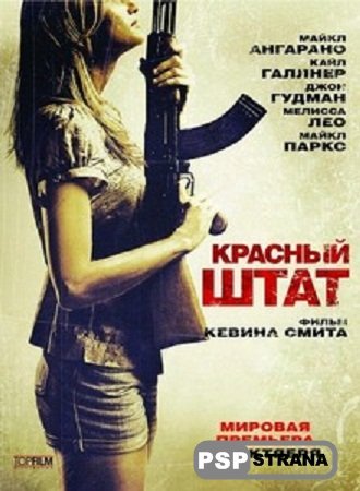   / Red State (2011) DVDRip