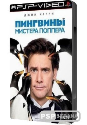    / Mr. Popper's Penguins (2011) Scr