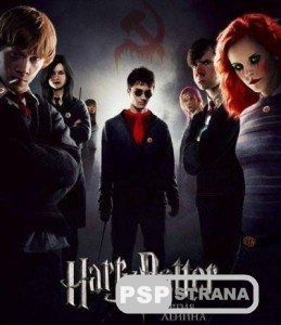 PSP       / Harry Potter and the Party Of Lenin