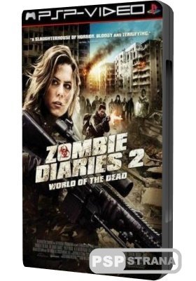   2:   / World of the Dead: The Zombie Diaries (2011) DVDRip