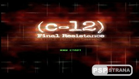 C-12: Final Resistance (PSX/RUS)