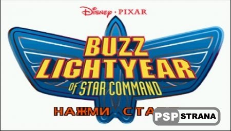 Disney's Buzz Lightyear of Star Command (PSX/RUS)
