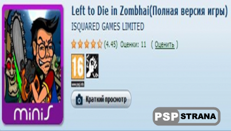 Left to Die in Zombhai (PSP/ENG)
