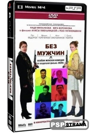   (2011) DVDRip