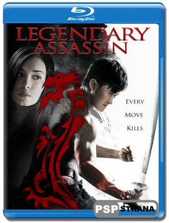   / Legendary Assassin / Long nga (2008) HDRip