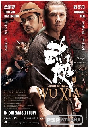  / Wu xia (2011) HDRip