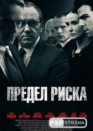   / Margin Call (2011) CAMRip / DVDRip