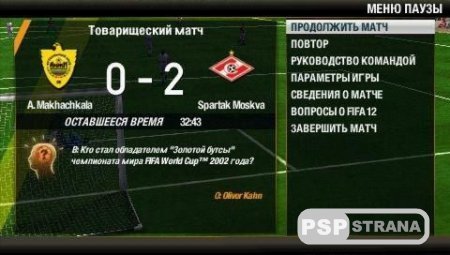 FIFA 12 [Rus]