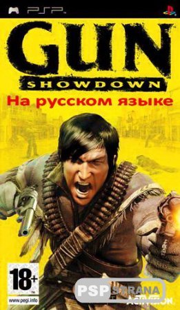 Gun Showdown (PSP/RUS)