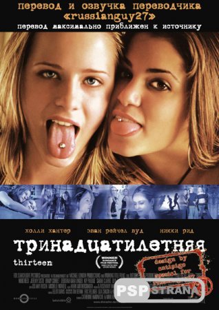  / Thirteen [DVDRip][2003] 