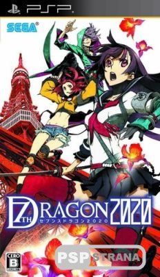 7th Dragon 2020 [JPN]
