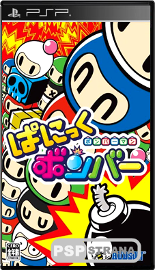 Bomberman: Panic Bomber [JAP][ISO][FULLRip]