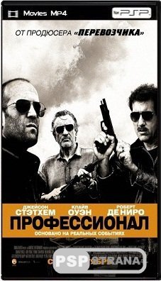 / Killer Elite (2011) DVDRip
