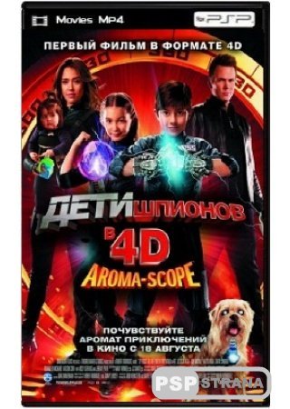   4D / Spy Kids: All the Time in the World in 4D (2011) TS  HDRip