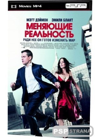   / The Adjustment Bureau (HDRip) [2011]