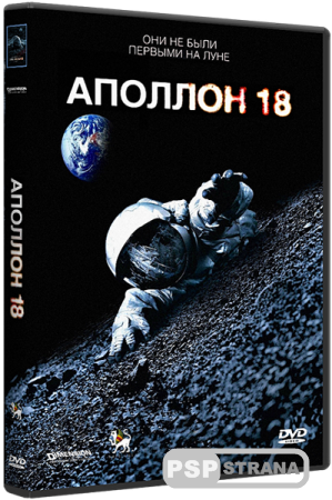  18 / Apollo 18 [DVDRip][2011]