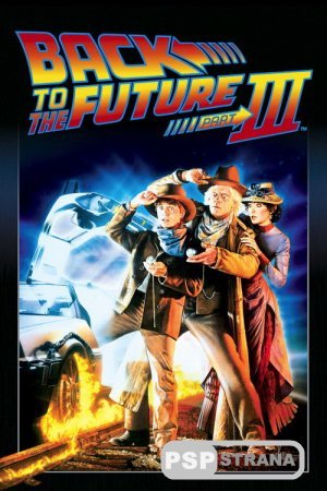   3 / Back to the Future 3 [BDRip][1990]
