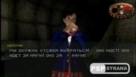 Hell Night Dark Messiah (PSX-PSP/RUS)