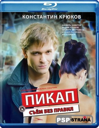 PSP  :    (BDRip)