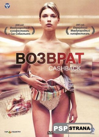 PSP   / Cashback (2006/HDRip)