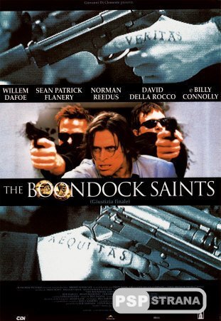    / The Boondock Saints (1999) HDRip