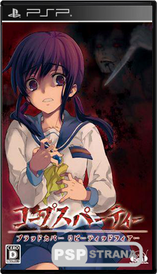 Corpse Party: Blood Covered - Repeated Fear [FULLRIP][CSO][RUS][2011]