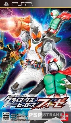 Kamen Rider Climax Heroes Fourze [Jap] [Full]