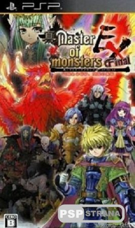 Shin Master of Monsters Final EX (PSP/JAP/2010)
