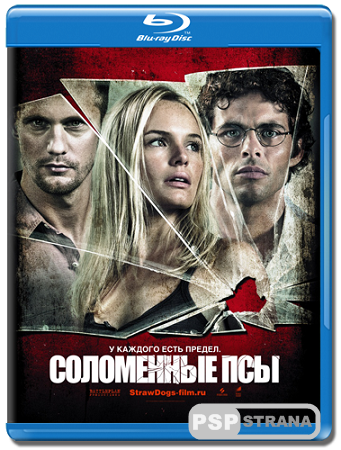   / Straw Dogs (2011) HDRip