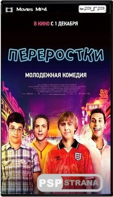  / The Inbetweeners Movie (2011) HDRip