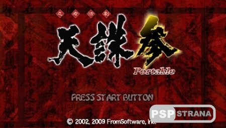 Ninja Katsugeki: Tenchu San Portable (2009)(JAP)