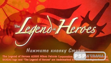 The Legend of Heroes A Tear of Vermillion (PSP/RUS) [RPG]