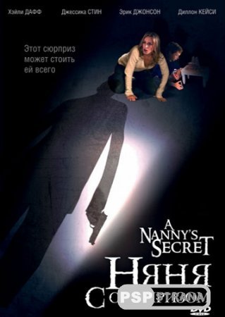    / My Nanny's Secret [DVDRip] (2009)