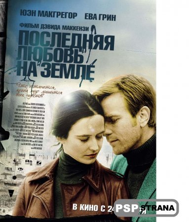     / Perfect Sense (2011) DVDRip