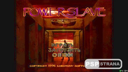 Powerslave (PSX-PSP/RUS)