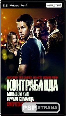  / Contraband (2012) HDRip