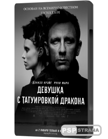    / The Girl with the Dragon Tattoo (2011) TeleSynch / DVDScr