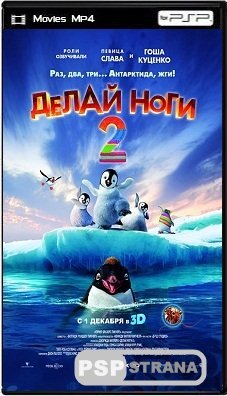   2 / Happy Feet Two (2011) HDRip