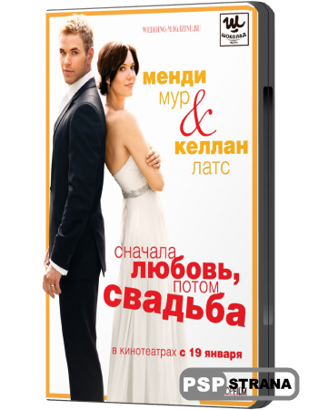  ,   / Love, Wedding, Marriage (2011) HDRip []