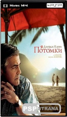  / The Descendants (2011) DVDRip