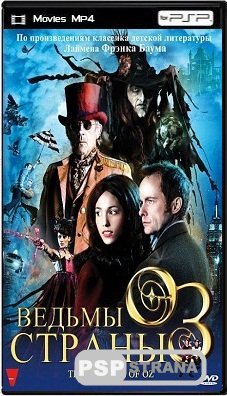    / The Witches of Oz (Films 1-2) (2011) HDRip