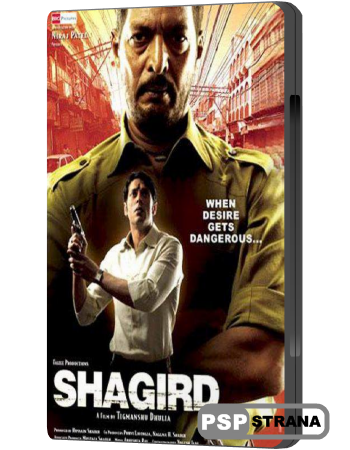  / Shagird (2011) DVDRip