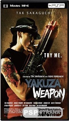   / - / Yakuza Weapon / Gokudo heiki (2011) DVDRip