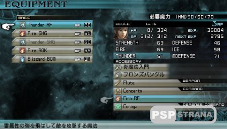 Final Fantasy Type-0 (PSP/JAP/ENG)