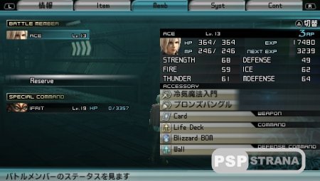 Final Fantasy Type-0 (PSP/JAP/ENG)